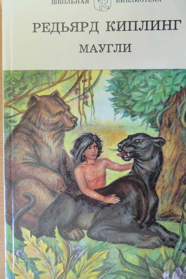 Откуда редьярд киплинг взял сюжет "маугли"?