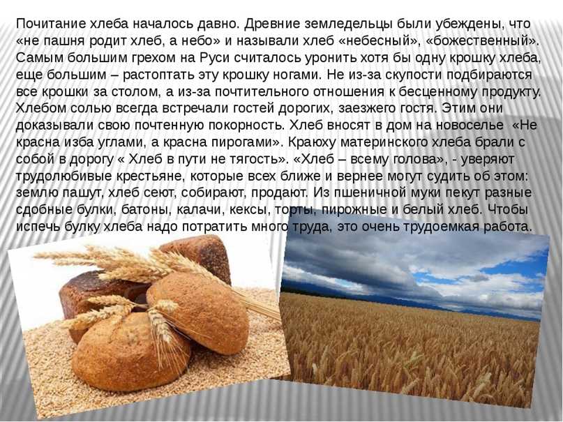Образ пацюка в повести гоголя «ночь перед рождеством»