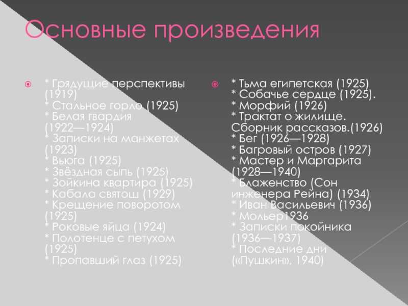 «стальное горло» — краткое содержание рассказа м.а. булгакова