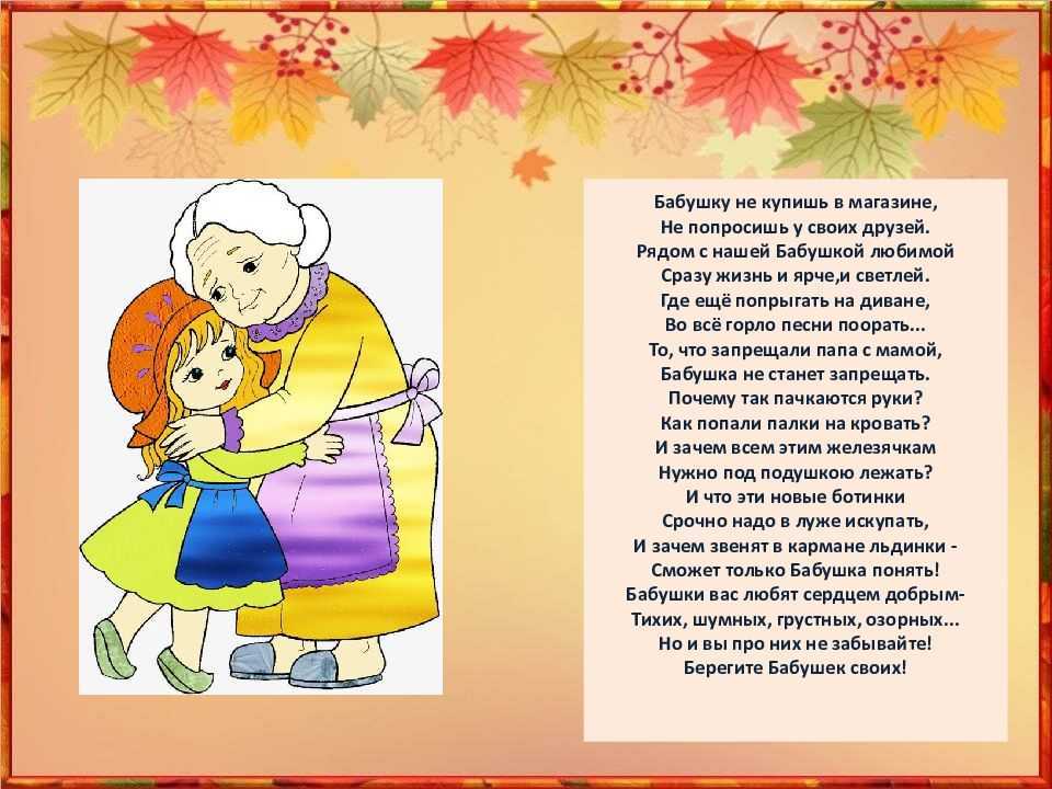 Сказка про бабушку-старушку. русская народная сказка