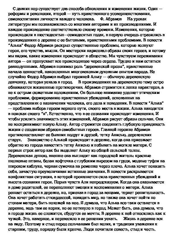 Вольтер «простодушный»