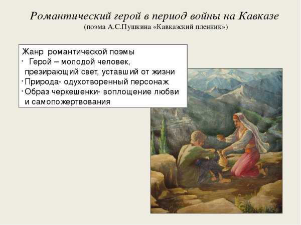 Анализ произведения «кавказ» (и.а. бунин)