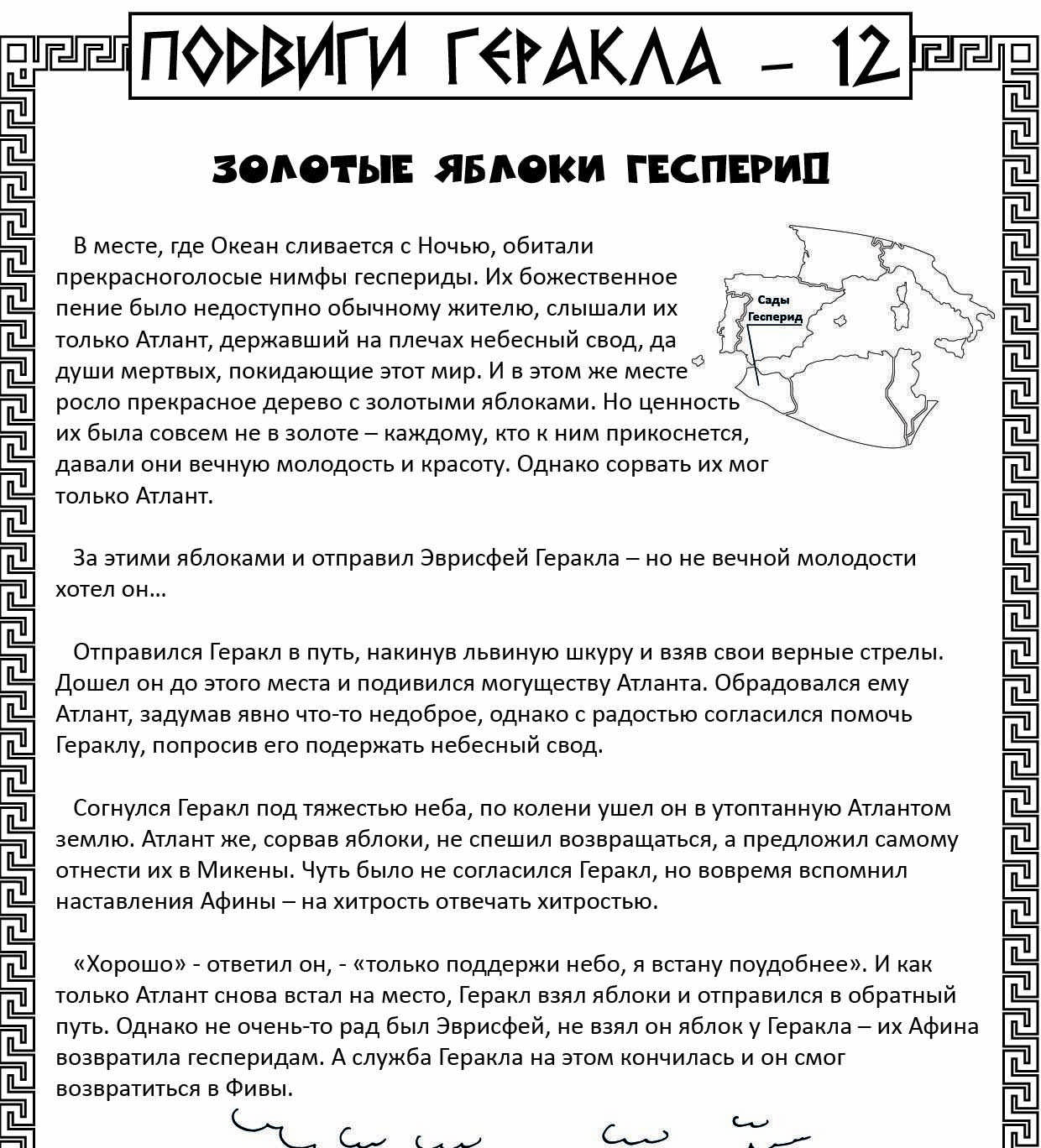 Басня крылова свинья под дубом