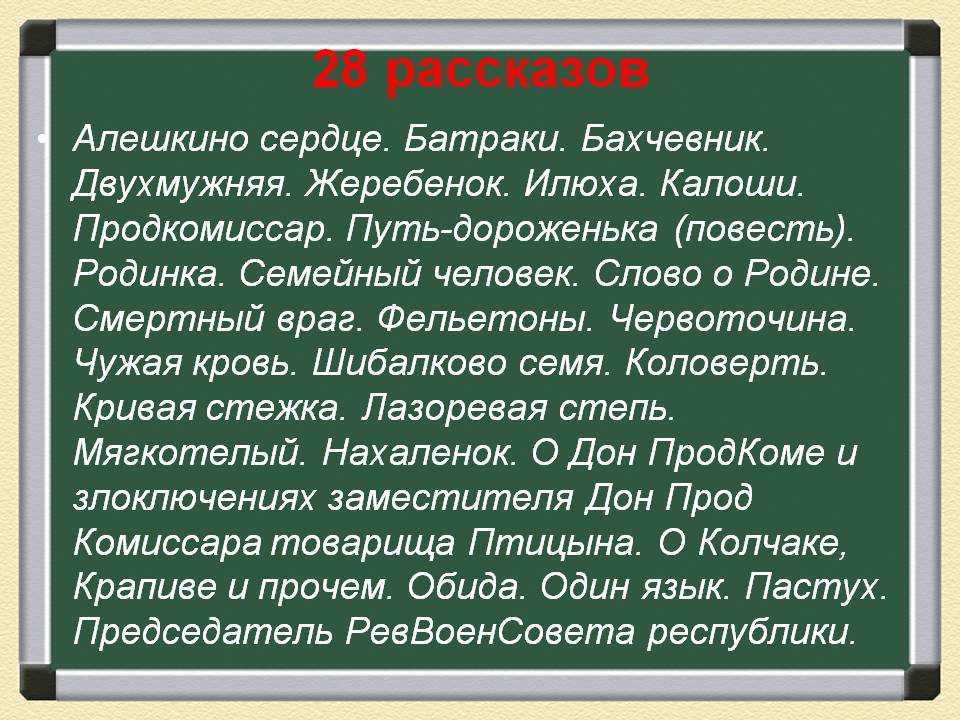 «алёшкино сердце» краткое содержание рассказа шолохова – читать пересказ онлайн