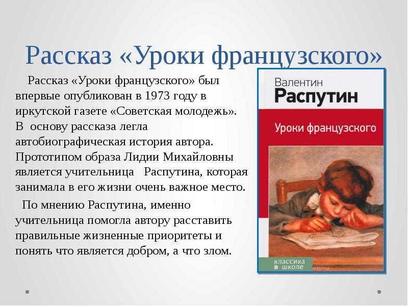 Литкульт — анализ рассказа век живи — век люби распутина