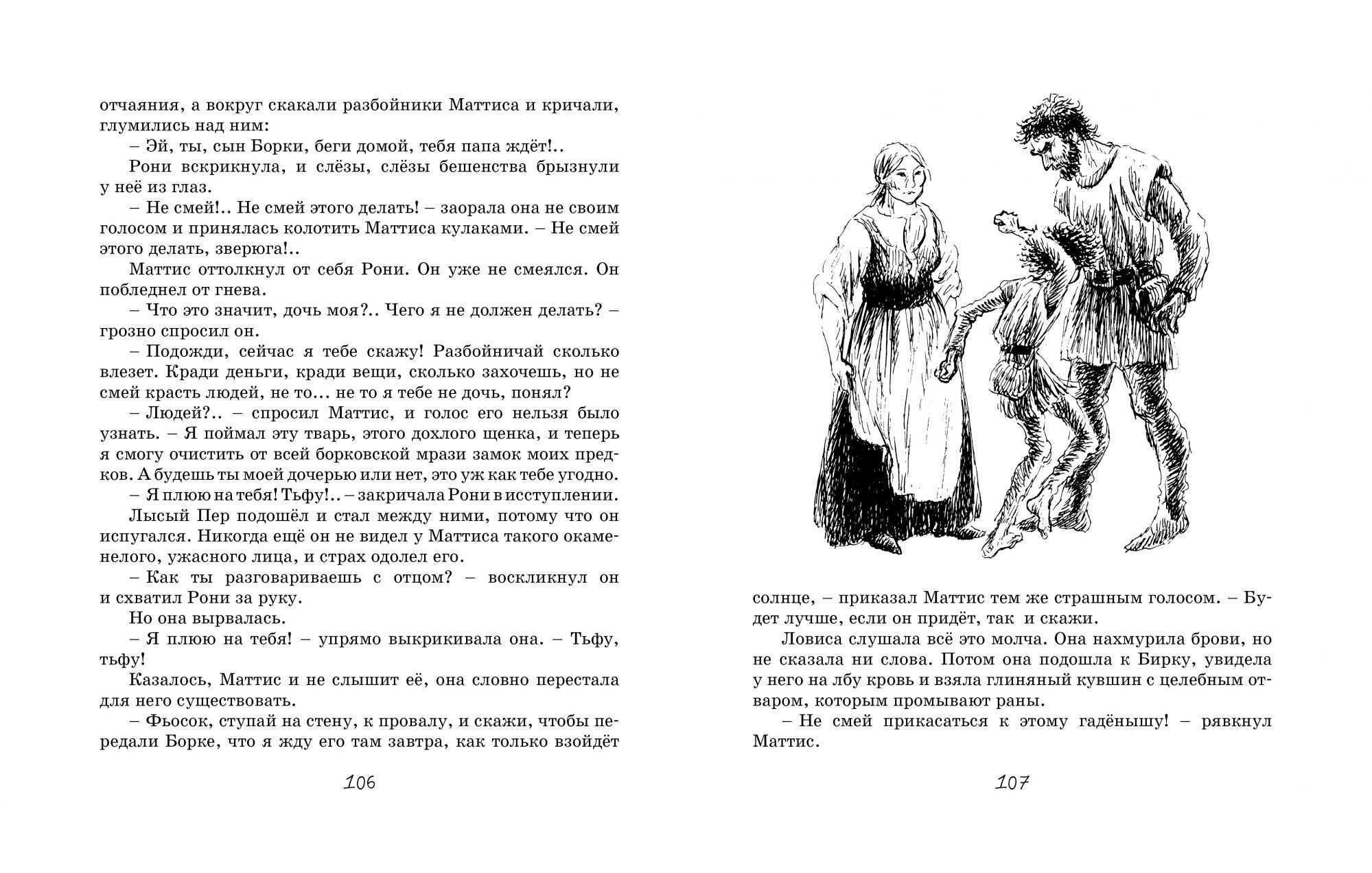 Союз рыжих - краткое содержание романа дойла (сюжет произведения)