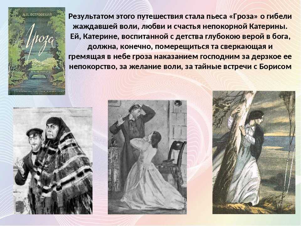 «гроза» (драма) пересказ. все произведения школьной программы по литературе в кратком изложении. 5-11 класс