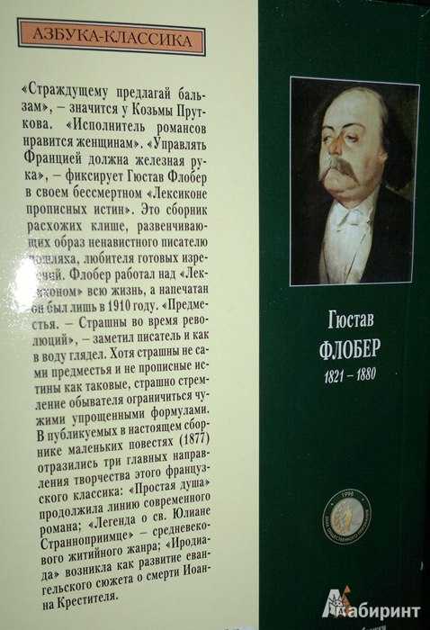 Пелагея: краткое содержание книги, её основная мысль и характеристика героев повести фёдора абрамова