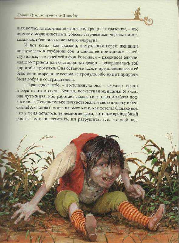 Глава 21. конец « вороньей слободки » / золотой телёнок