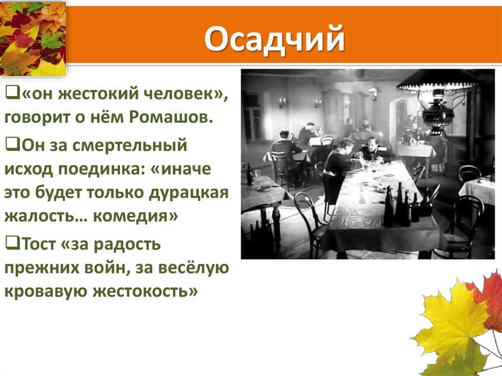 Краткое содержание повести «поединок» по главам (а. и. куприн)