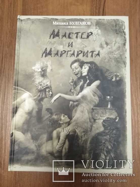 Анализ романа булгакова «мастер и маргарита»