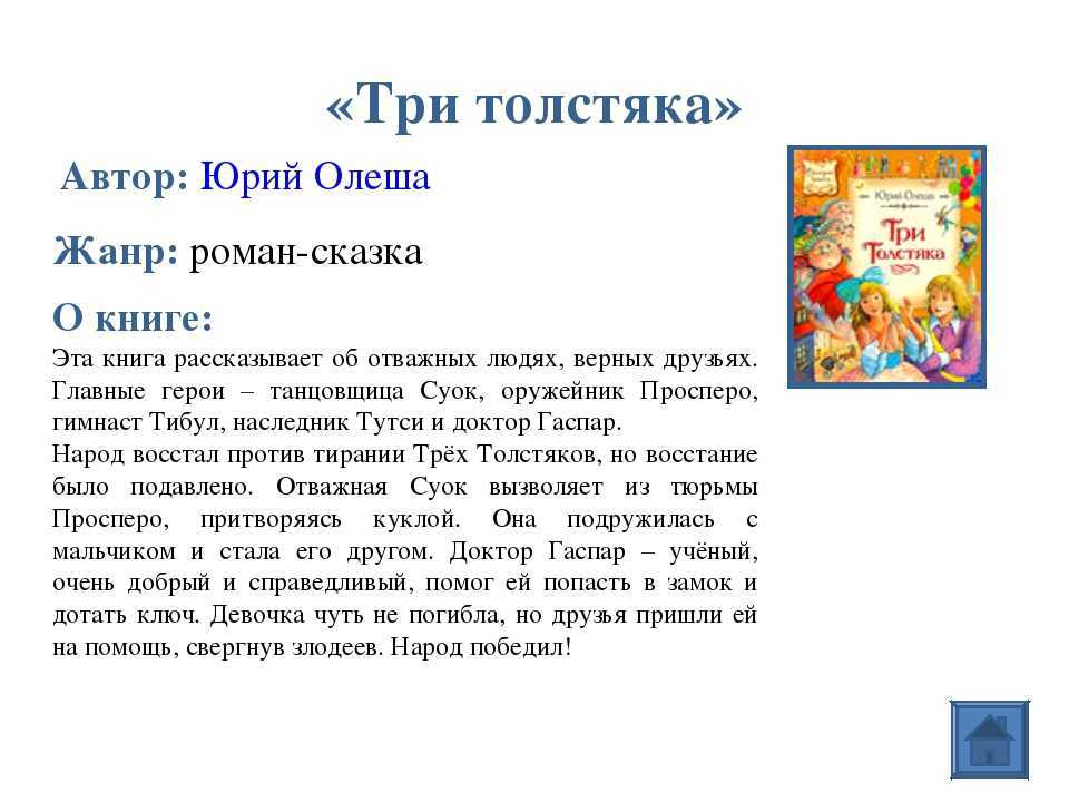 Краткое содержание кинг — оно для читательского дневника