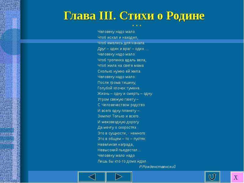Стихи, берущие за душу - о жизни и любви | rl разные люди