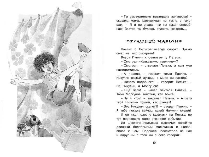 Бамбус - рассказ юрия яковлева – сказки. рассказы. стихи.
