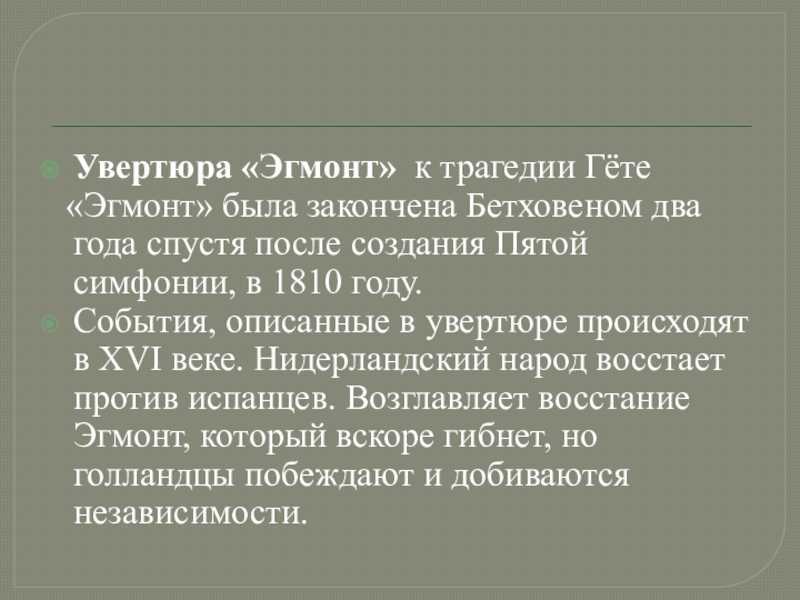 Нидерландская буржуазная революция – причины и итоги кратко