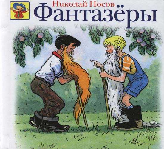 Книга семь подземных королей читать онлайн александр волков