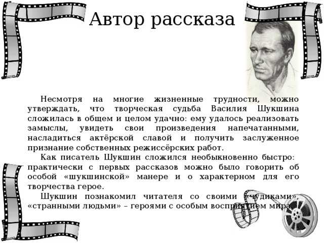 Краткое содержание шукшин сапожки для читательского дневника