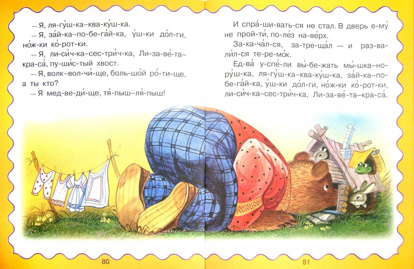 Рифмы  шергин сказка с иллюстрациями
