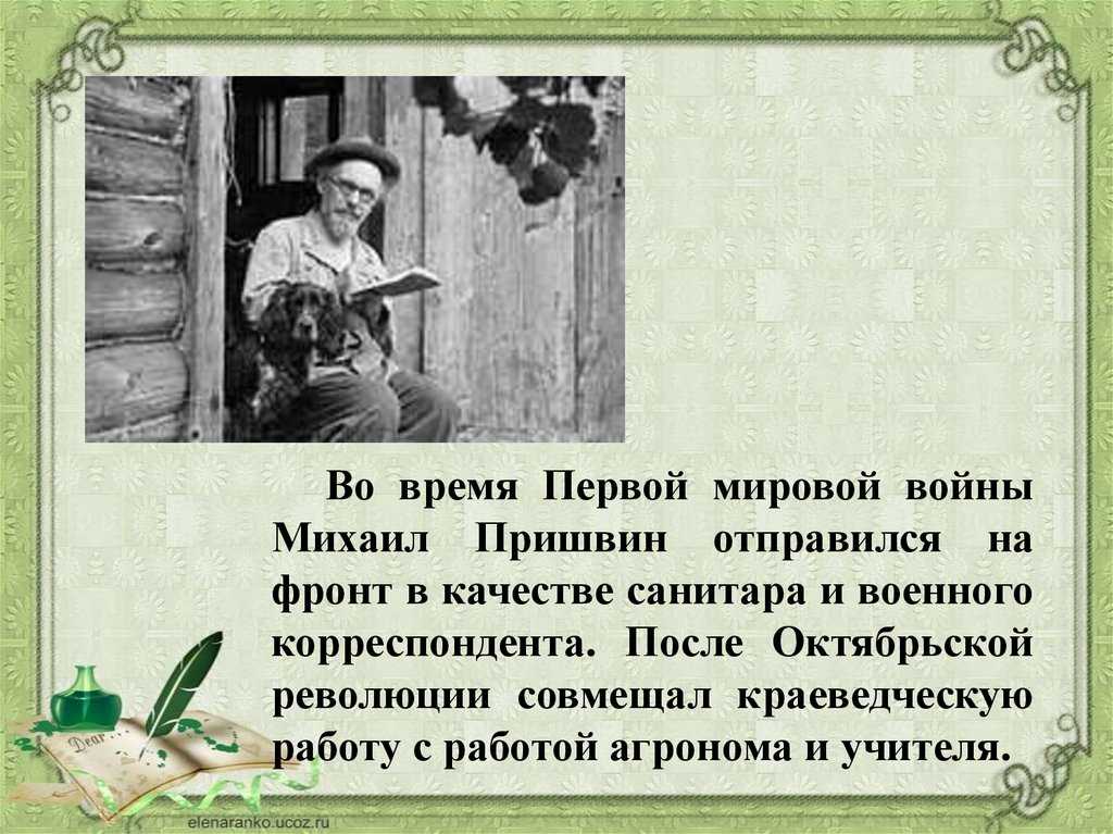 Найдите примеры разговорного стиля по образцу в рассказе москва река пришвин слово тюкают