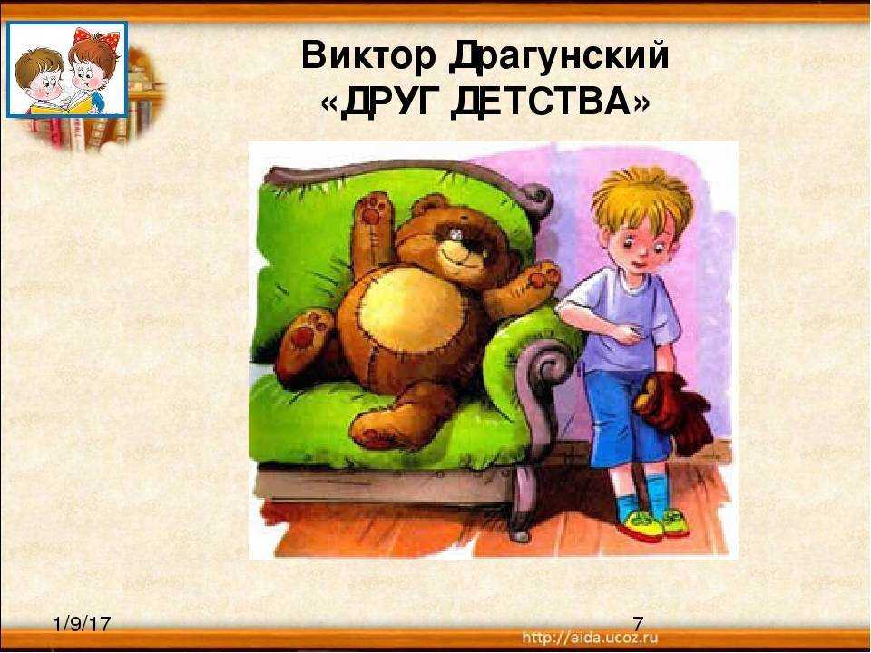 Друг детства жены