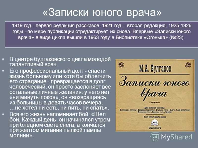 Преступление и наказание