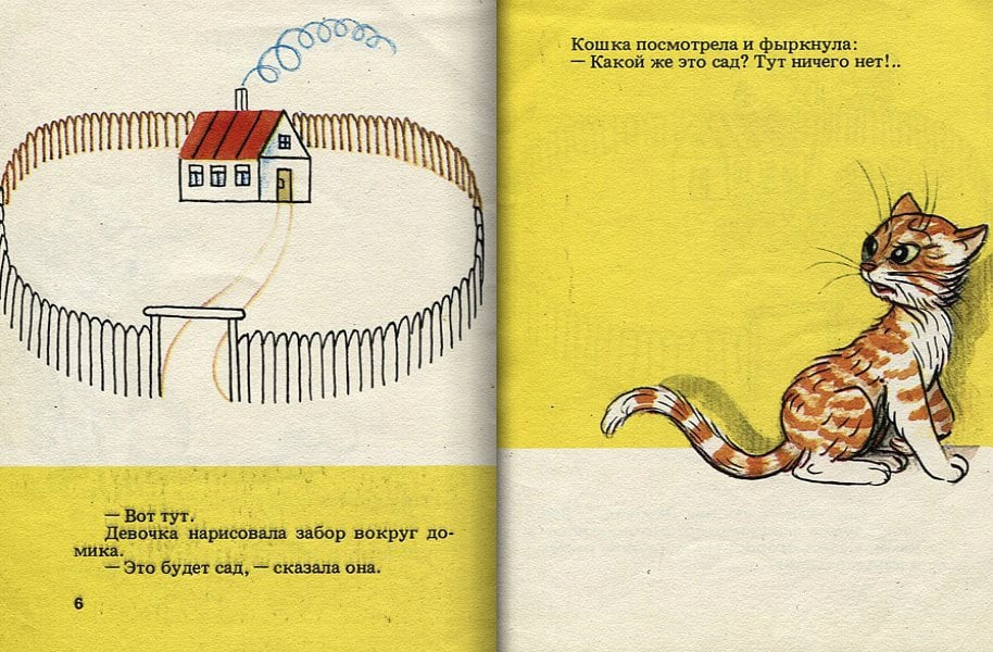 Владимир сутеев ★ капризная кошка читать книгу онлайн бесплатно