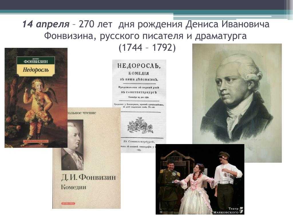 Денис фонвизин: бригадир