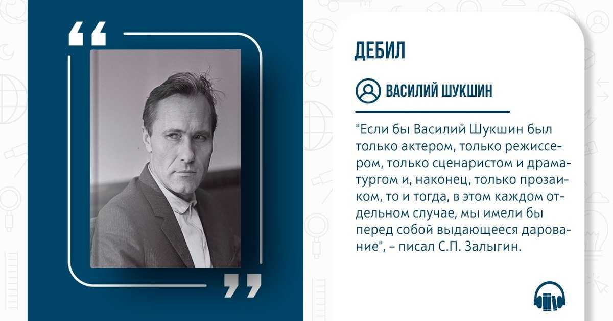 Солнце старик и девушка шукшин рассказ