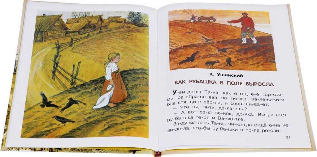 К.д.ушинский
						«хлеб»