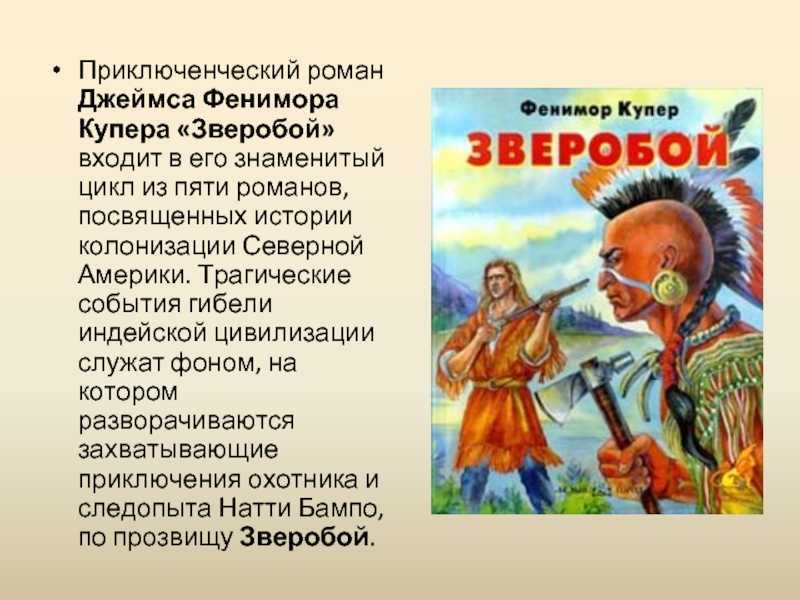 Произведение представляет собой политическое философское исследование о современном состоянии цивилизации, в которой в связи с развитием технологического прогресса используются метолы тотального контроля над всеми формами жизнедеятельности человека