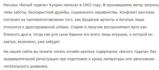 Куприн а. «ю-ю» читательский дневник, краткое содержание