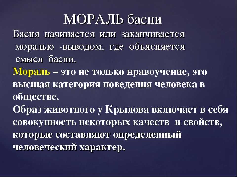 Открытый урок по литературе на тему»и.а.крылов.слово о баснописце.басни «обоз» и «лягушки, просящие царя» и их историческая основа»