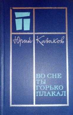 Сочинение по тексту к. воробьёва о смысле жизни материал по русскому языку (11 класс) на тему
