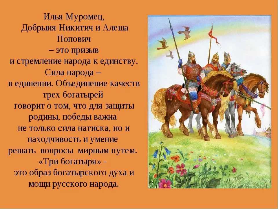 Сказка-былина про илью муромца