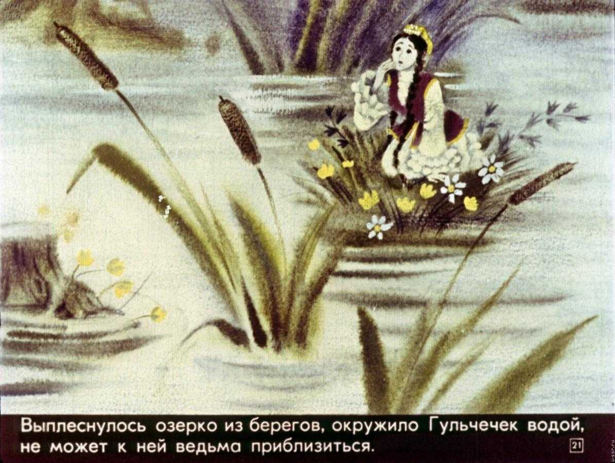 Гульчечек татарская сказка