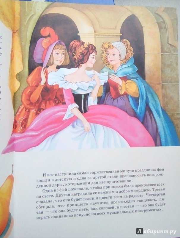Сказка волшебница (подарки феи) читать онлайн шарль перро