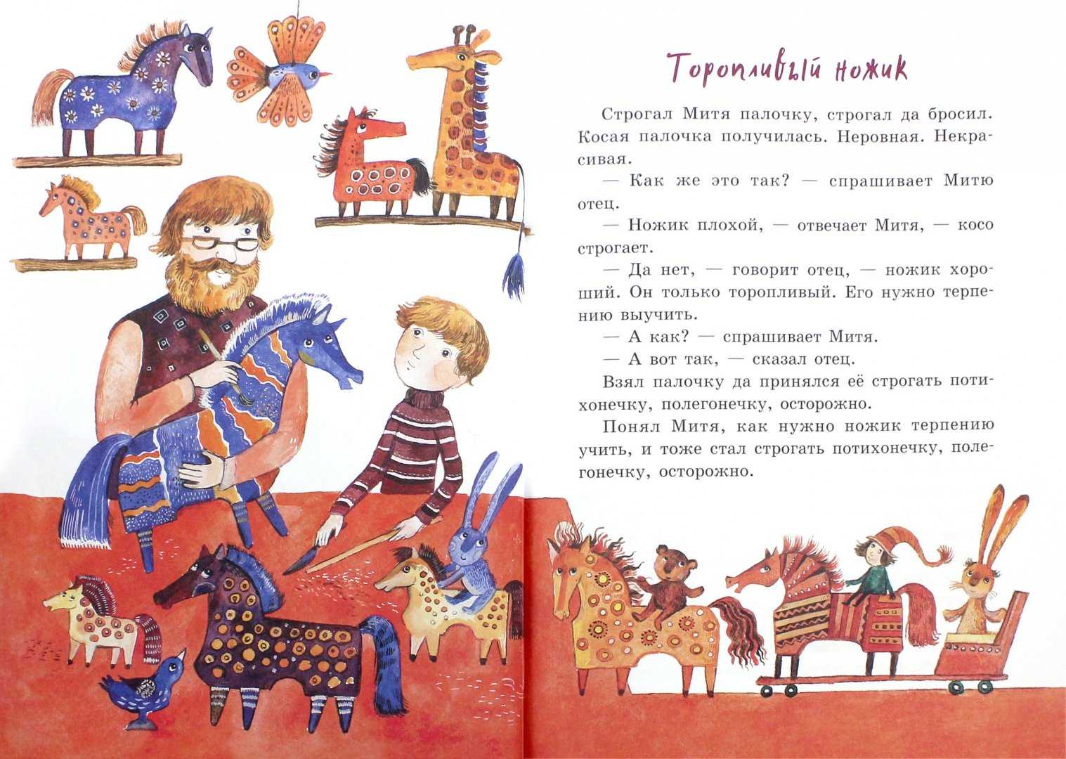 Занятие по ознакомлению с художественной литературой в подготовительной группе «чтение рассказа е. пермяка «самое страшное»
