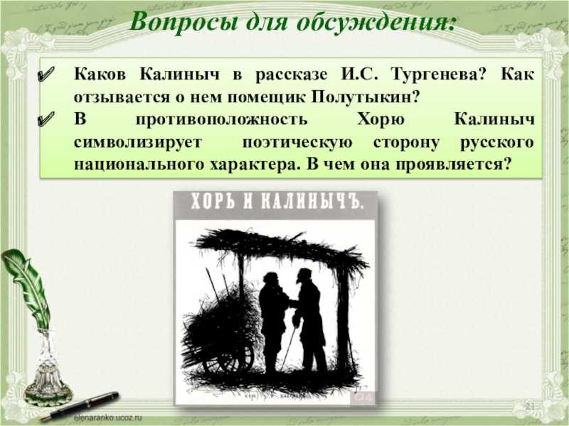 Произведение повествует о трех подростках, живущих  в окрестностях богатого района У них разные жизненные ценности, мечты и желания