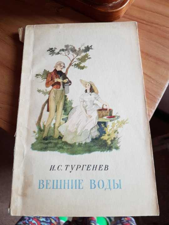 Соседи — краткое содержание рассказа салтыкова-щедрина