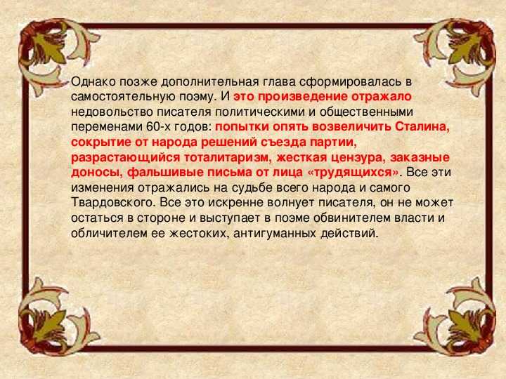 «по праву памяти»: краткое содержание и анализ :: syl.ru