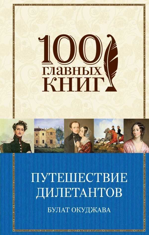 Краткое содержание дон жуан байрон ❤️ - краткие содержания