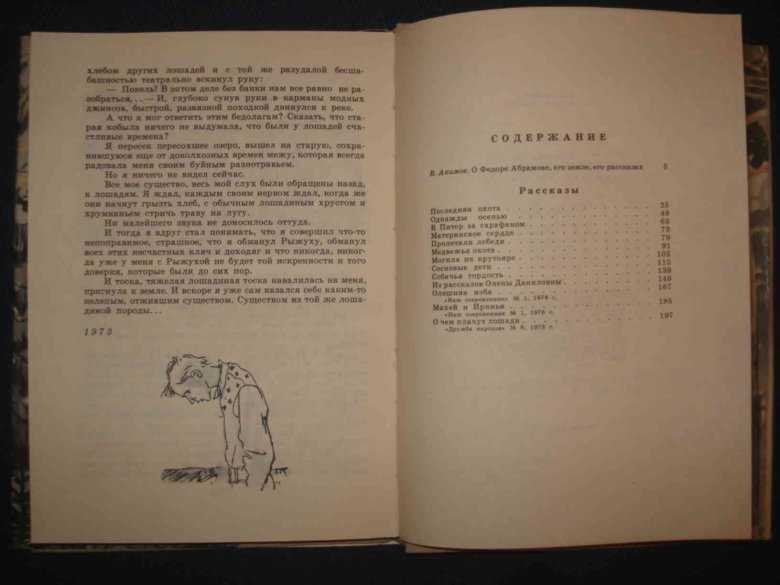 Биография чехова тоска кратко