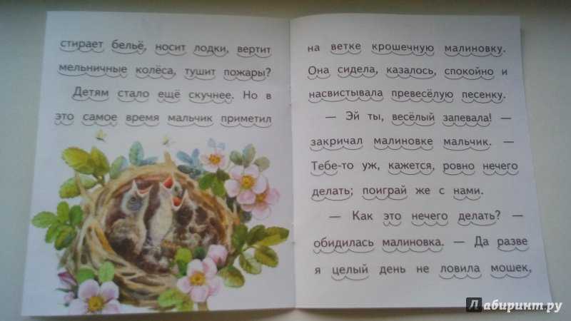 Константин дмитриевич ушинский «дети в роще» читать - (двое детей, брат и сестра, отправил...)