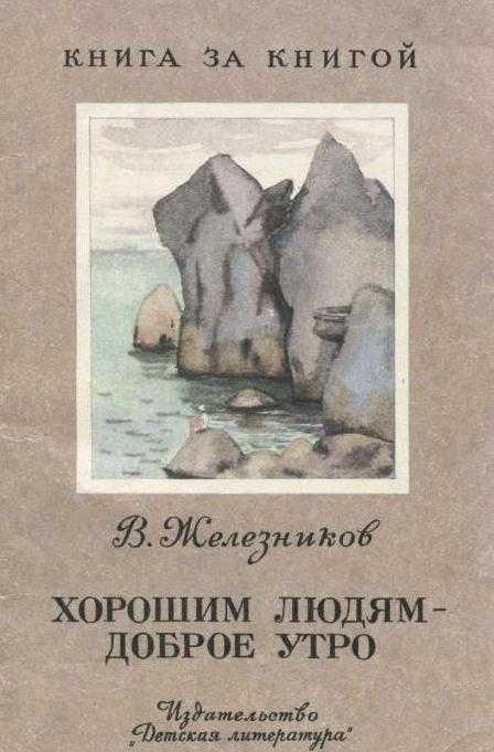 Гарри поттер и философский камень читательский дневник: краткое содержание, главные герои, главная мысль.