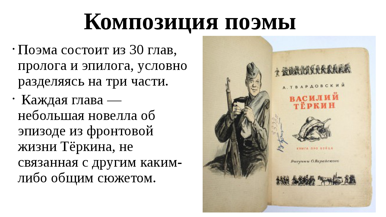 «душенька» за 10 минут. краткое содержание повести богдановича