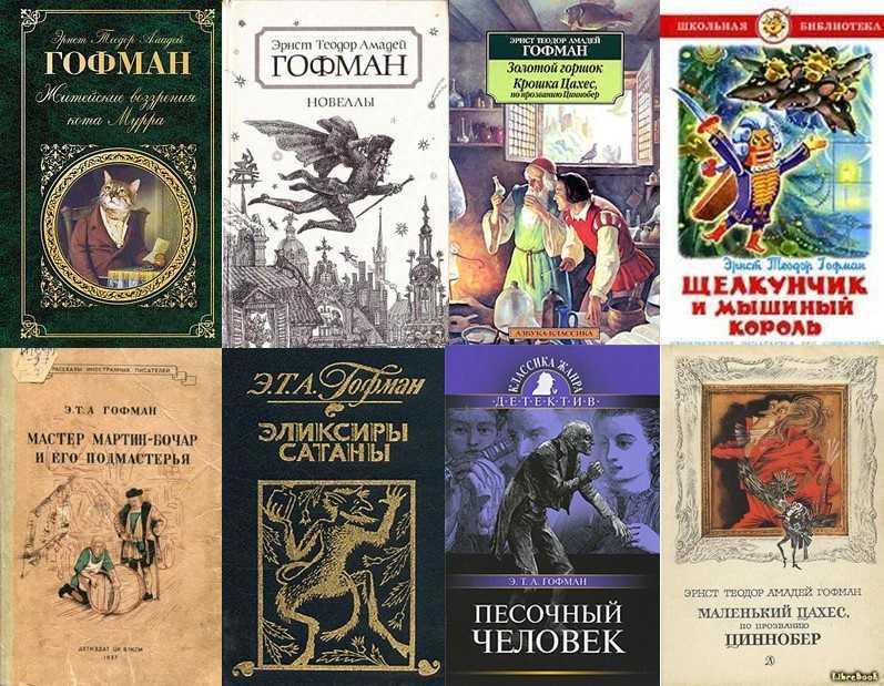«золотой горшок» краткое содержание повести гофмана – читать пересказ онлайн