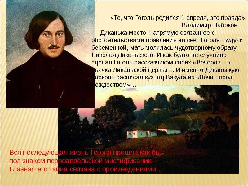 Первое произведение Басаврюк начало карьеру писателя Последующие рассказы Николая Васильевича вызывали все больший восторг у читателей