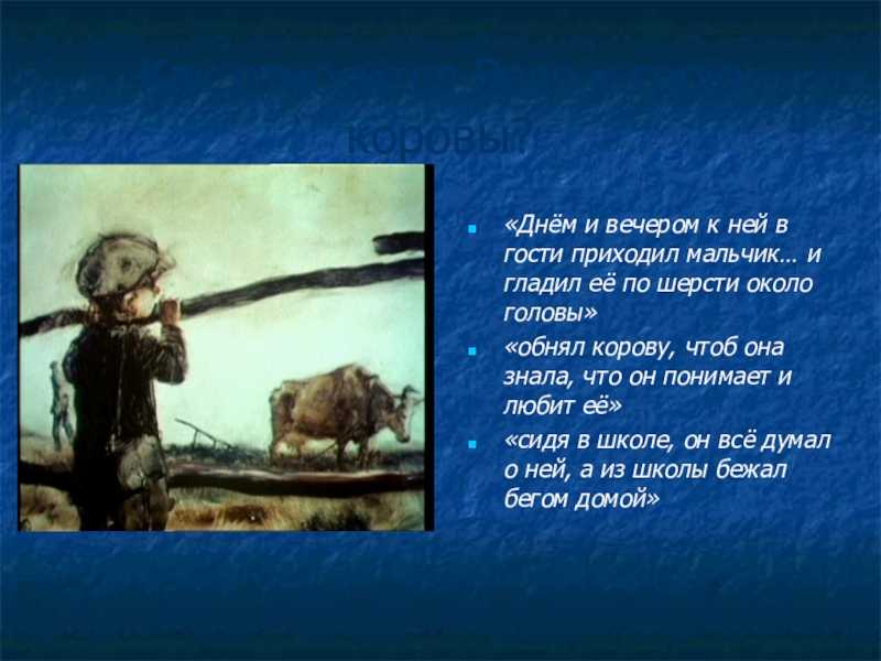 Анализ рассказа тургенева «му-му» | литерагуру