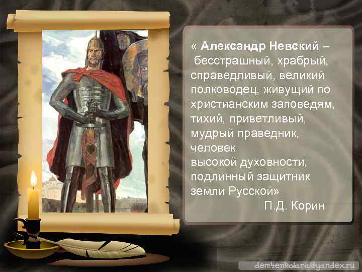 Житие александра невского кратко читать древнерусское произведение