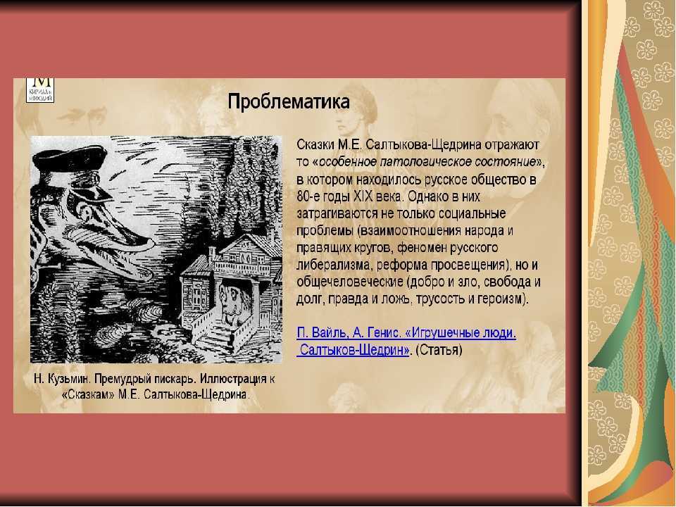Михаил салтыков-щедрин - новинки книг 2023 – скачать или читать онлайн